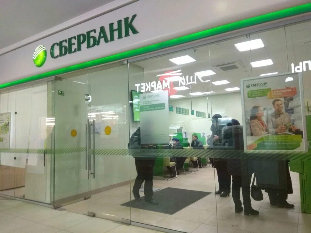 сбербанк на луначарского екатеринбург. сбербанк екатеринбург режим. екатеринбург ул щербакова 20 на карте. сбербанк екатеринбург. г.