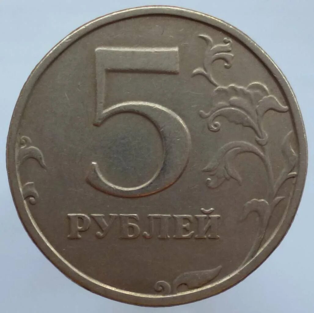 5 рублей. монета 5 рублей. 5 рублей информация. монета 5 рублей. пять рублей.