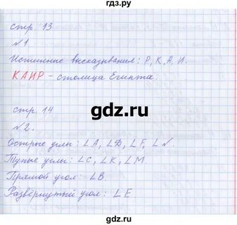 Математика 4 класс урок 3