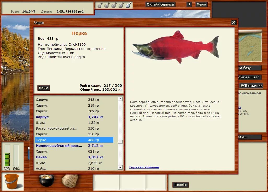 Russian Fishing 3 системные требования. Симулятор русской рыбалки 3. Игра Russian Fishing 1.6. Русская рыбалка 3 системные требования. Русская рыбалка 3 одиночная игра