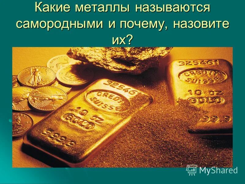 Химические элементы 8 класс химия. Перевод названий металлов. Таблица менделеева с латинскими названиями элементов. Химия 8 класс таблица относительной атомной массы. Перевод названий металлов.