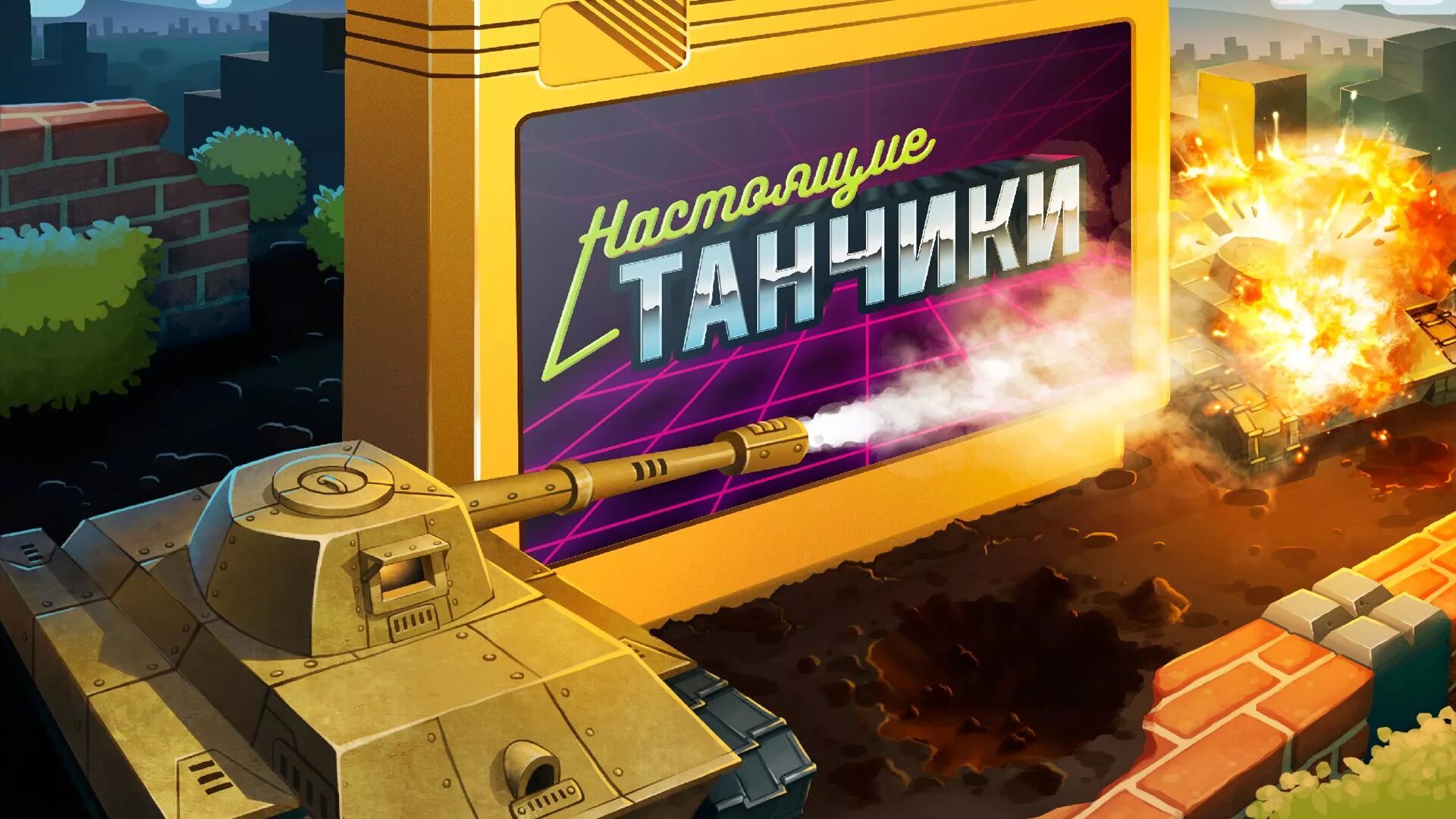 Батл танк Денди. Игра танки на Денди. Танки 1990 - танчики - Tank (2. Старая игра танчики. Игровые танчики