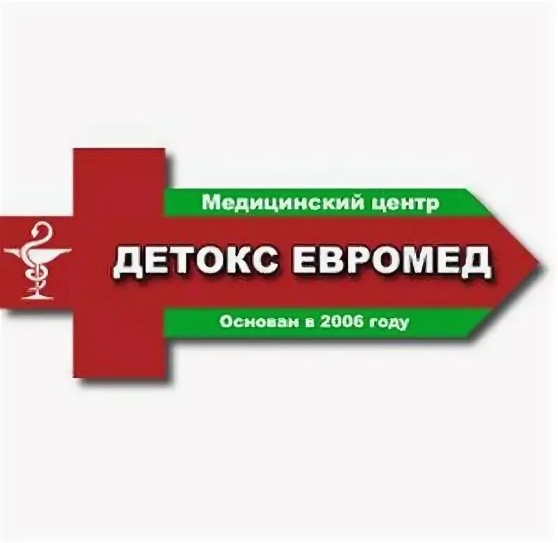 Кодирование от алкоголизма детокс профи. Медицинский центр Евромед. Евромед клиника логотип. Медицинский центр детокс. Евромед Калуга.