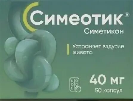Симеотик инструкция