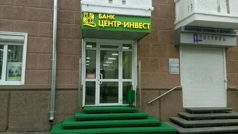 Банк центр инвест каменск