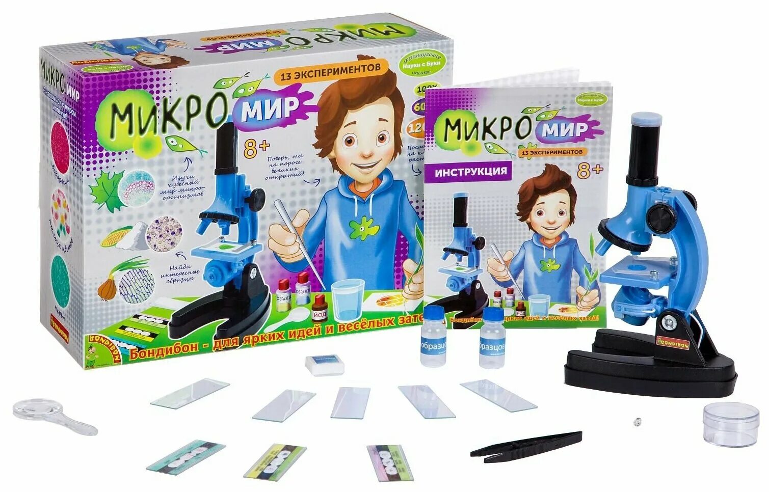Эксперимент 13. Эксперимент 0013. Antipas devor. Версия андроид 13 игра. Микроскоп бондибон микромир.