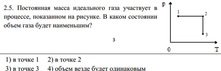 Газ имеющий наибольшую. Постоянная масса идеального газа. Постоянная масса газа участвует в процессах. Наибольшее давление газа на рисунке постоянная. График постоянный масса идеального газа.