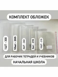 Плотность обложек
