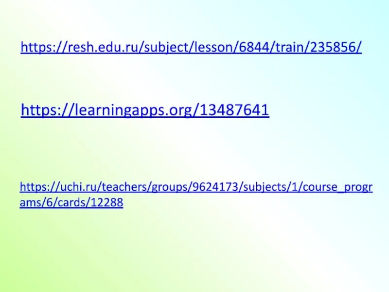 Https://Resh.edu.ru/subject. Resh edu ru subject Lesson 6945. Https://Resh.edu.ru/subject/Lesson/2493/main/. Rech edu ru subject Lesson 2914.