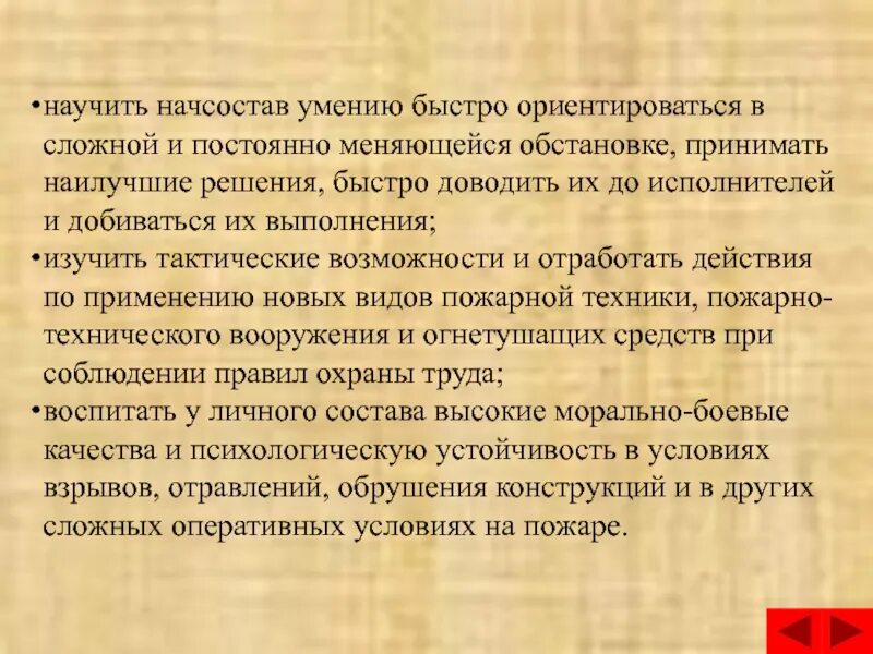 Человек который быстро ориентируется. Тактические возможности пожарных подразделений. изучение тактических возможностей пожарных подразделений. как быстро ориентироваться в ситуации. способность быстро ориентироваться.