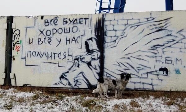 Песня на заборе написали что твой парень. Надпись на заборе. надписи на заборах и стенах. на заборе написано. дизайнерская надпись на заборе.