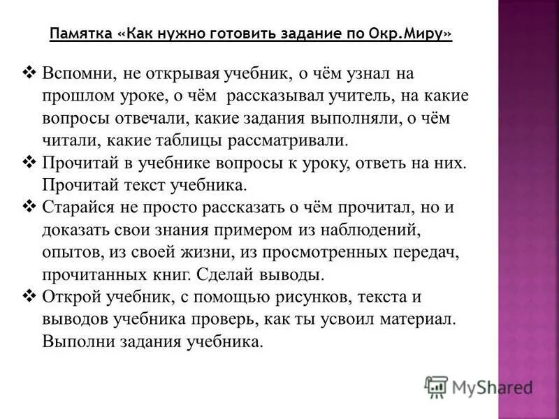 Как выполнить задание приготовить. Как выполнить задание приготовить. Как выполнить задание приготовить. Задание для малышей в симс фриплей. Симс фриплей остров любви.