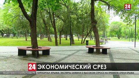 Экономический срез