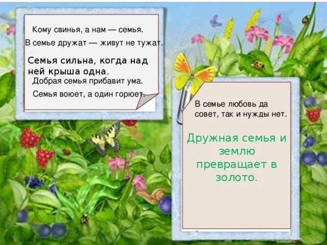 Во! Семья : стихи. Стихотворение про семью. Небольшой стих про семью. Стихи кубанских поэтов о семье.