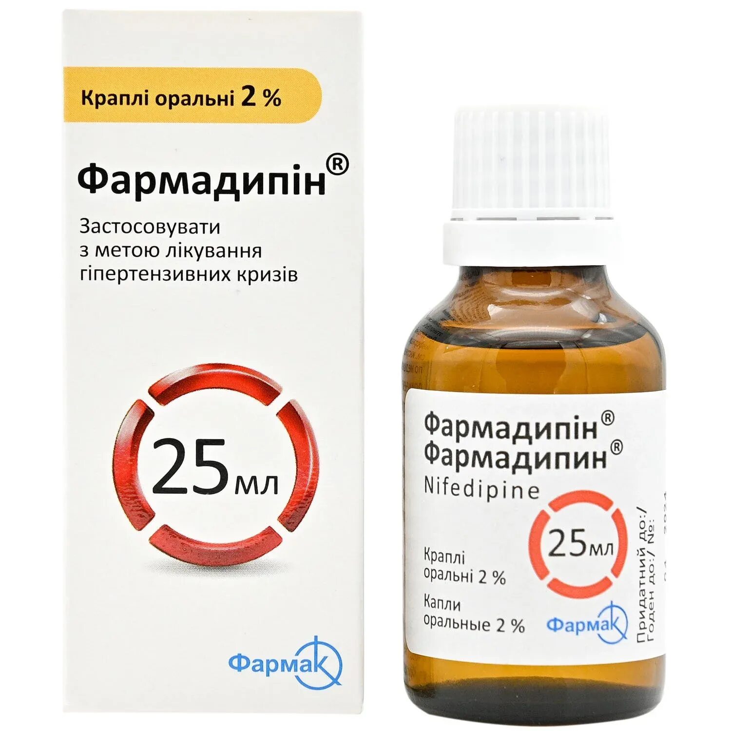 Фармадипин инструкция. Фармадипин капли. Фармадипин 25мл. Фармадипин 5 мл. Фармадипин инструкция.
