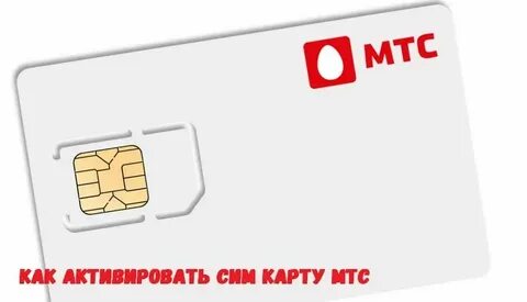 Как узнать владельца сим
