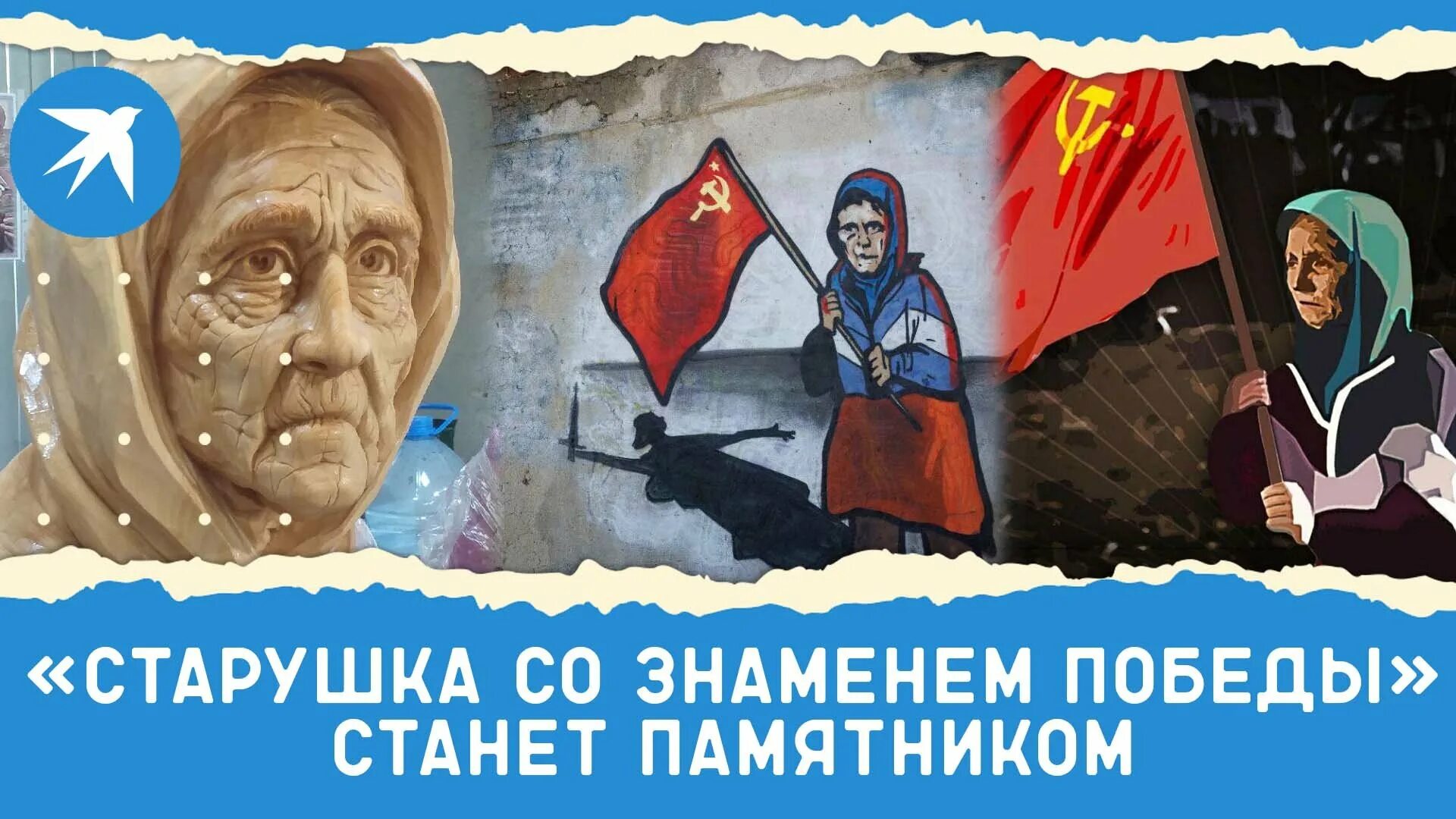 Жива ли бабушка с флагом на украине. Бабушка с красным знаменем. Украина старуха с красным знаменем. Украинская бабушка с красным флагом. Украинская старушка со знаменем Победы.