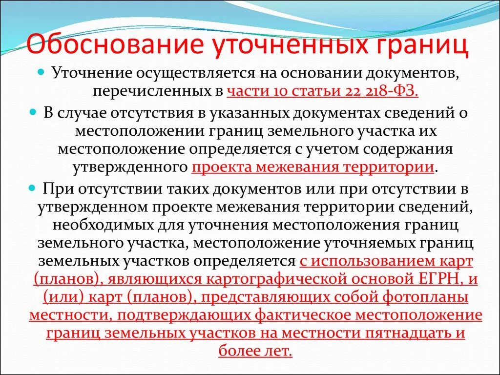 Увеличение земельного участка при уточнении границ. Увеличение земельного участка при уточнении границ