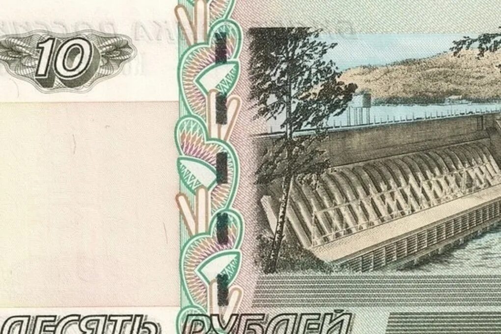 Бумажные деньги. Десятирублевая купюра. Новая 10 рублевая купюра. Банкнота 10 рублей 1997 года.