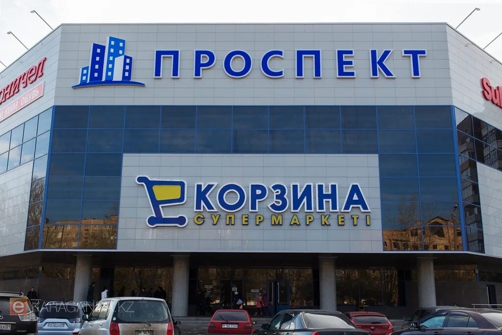 Норма караганда. Супермаркет корзина караганда. караганда тц. норма магазин караганда. тц казахстан караганда.