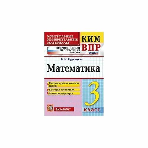 Решу впр 6 класс математика 2863402