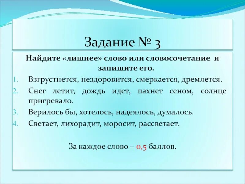 Безличные глаголы 6 класс упражнения. Безличные глаголы задания. Словосочетание Найдите лишнее. Словосочетание со словом нездоровится.