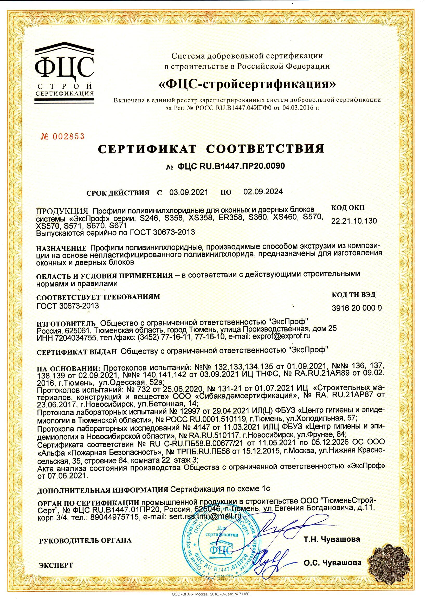ЛДСП е0,5 сертификат. Сертификат соответствия ДСП ламинированная. Сертификат на ЛДСП. Пожарный сертификат на ЛДСП. Ламинировать сертификат