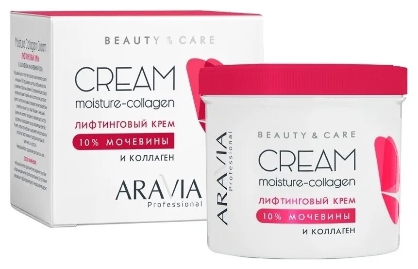 Крем коллаген аравия. Лифтинговый крем с коллагеном и мочевиной 10% Moisture Collagen Cream. Лифтинговый крем с коллагеном и мочевиной (10%) Moisture Collagen Cream, 550 мл. Аравия крем с коллагеном для лица. Aravia professional коробки.