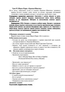 Сочинение кот в сапогах 2 класс