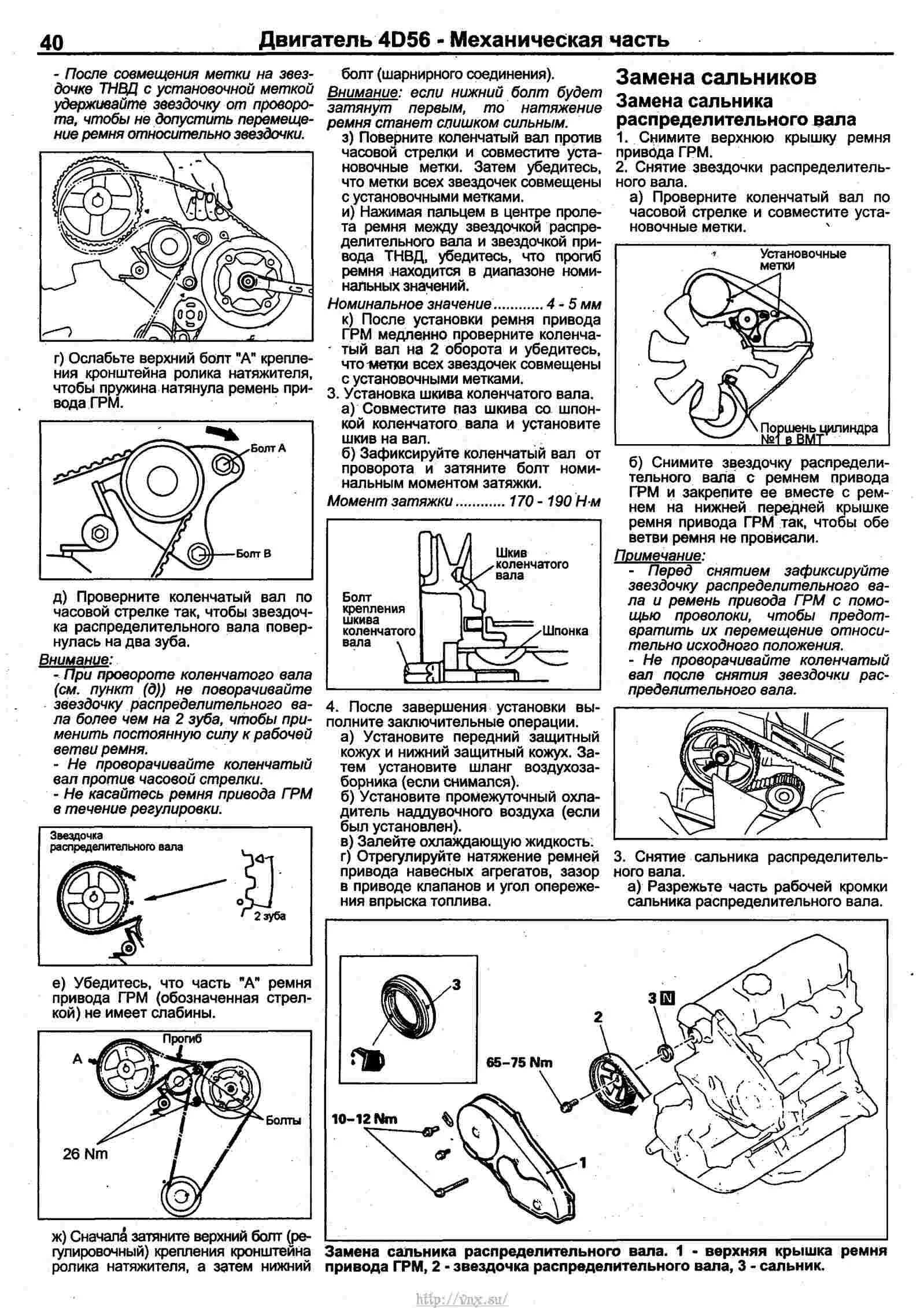 Pajero моменты затяжки. Моменты затяжки двигателя 4d56 Митсубиси Паджеро спорт. Болт коленвала Mitsubishi Pajero 4 d 56 двигатель. Mitsubishi Pajero Sport 4 m 41 установочные метки. Момент затяжки распредвала Паджеро 4д56.