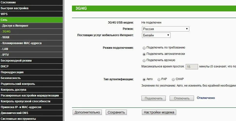 Как подключить мобильный роутер. Модем 4g для роутера TP-link. TP link 4g роутер. Роутер TP link USB модем. 4g модем настройка роутера.