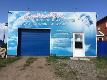 Химчистка нефтекамск