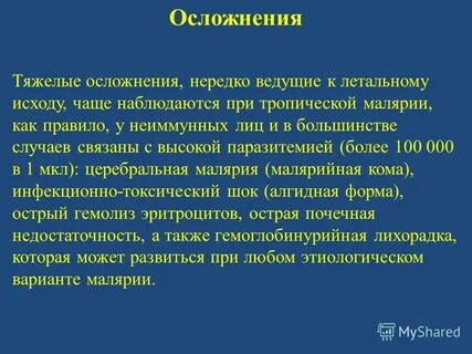 Более часто