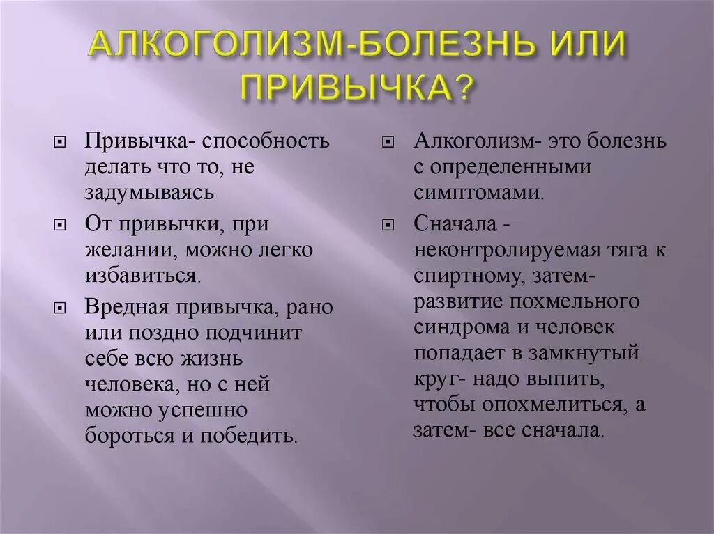 Заболевания вызванные алкоголем. Болезни вызванные алкоголизмом. Заболевания при злоупотреблении алкоголем.