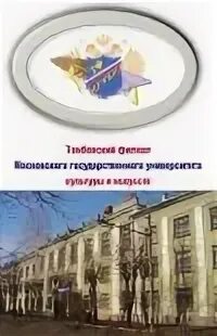 Филиалы московского института культуры