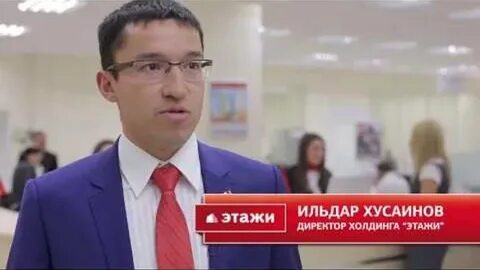 Этажи собственник