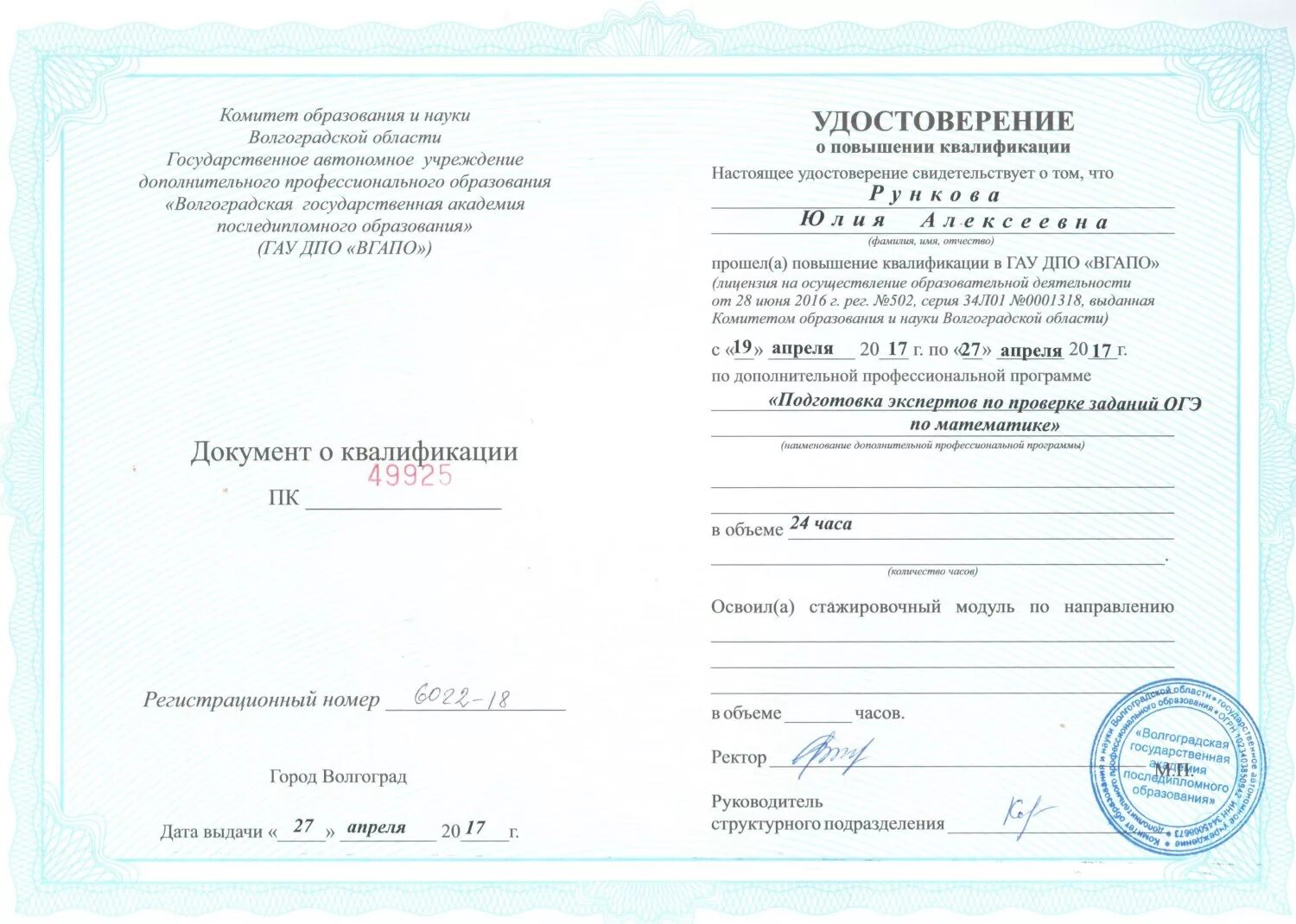 курсы экспертов по русскому языку