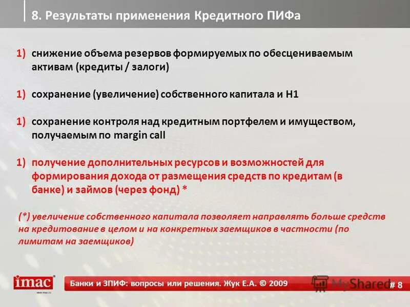 Способы сохранения психического здоровья. Сохранение залога. Право следования залога. Кредитование недвижимости. Сохранение залога.