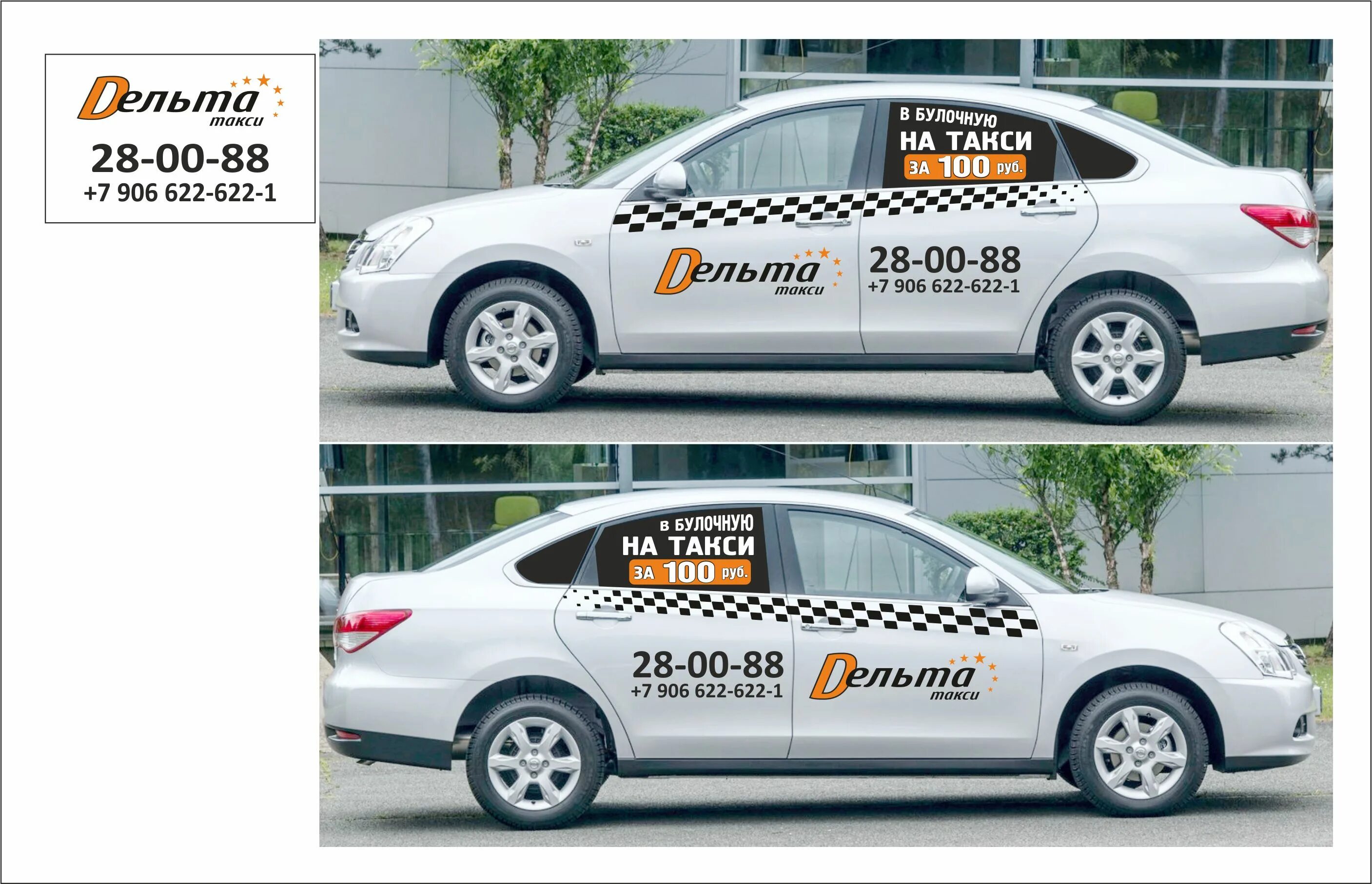 такси от дачи до дома. визитка такси. такси красноярск. такси чита нерчинск. такси на дачу недорого.