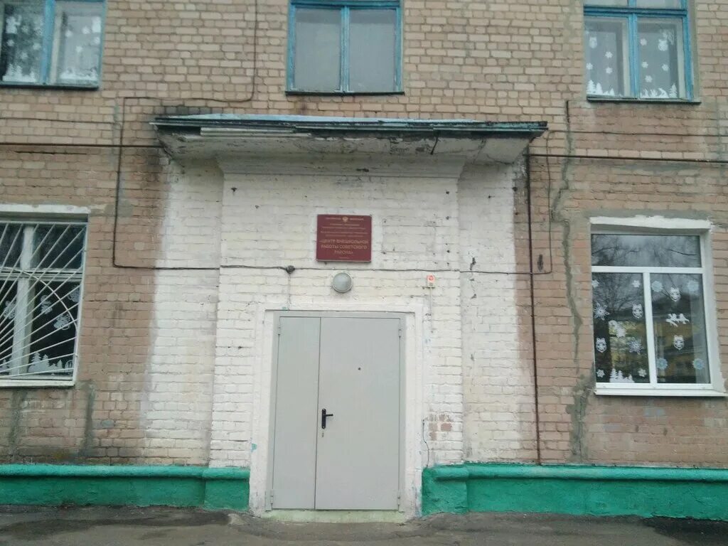 Центр внешкольной работы. Центр внешкольной работы логотип. Улица калинина 75 б брянск. Центр внешкольной работы брянск бежицкий район. Центр внешкольной работы бежицкого района г брянска.