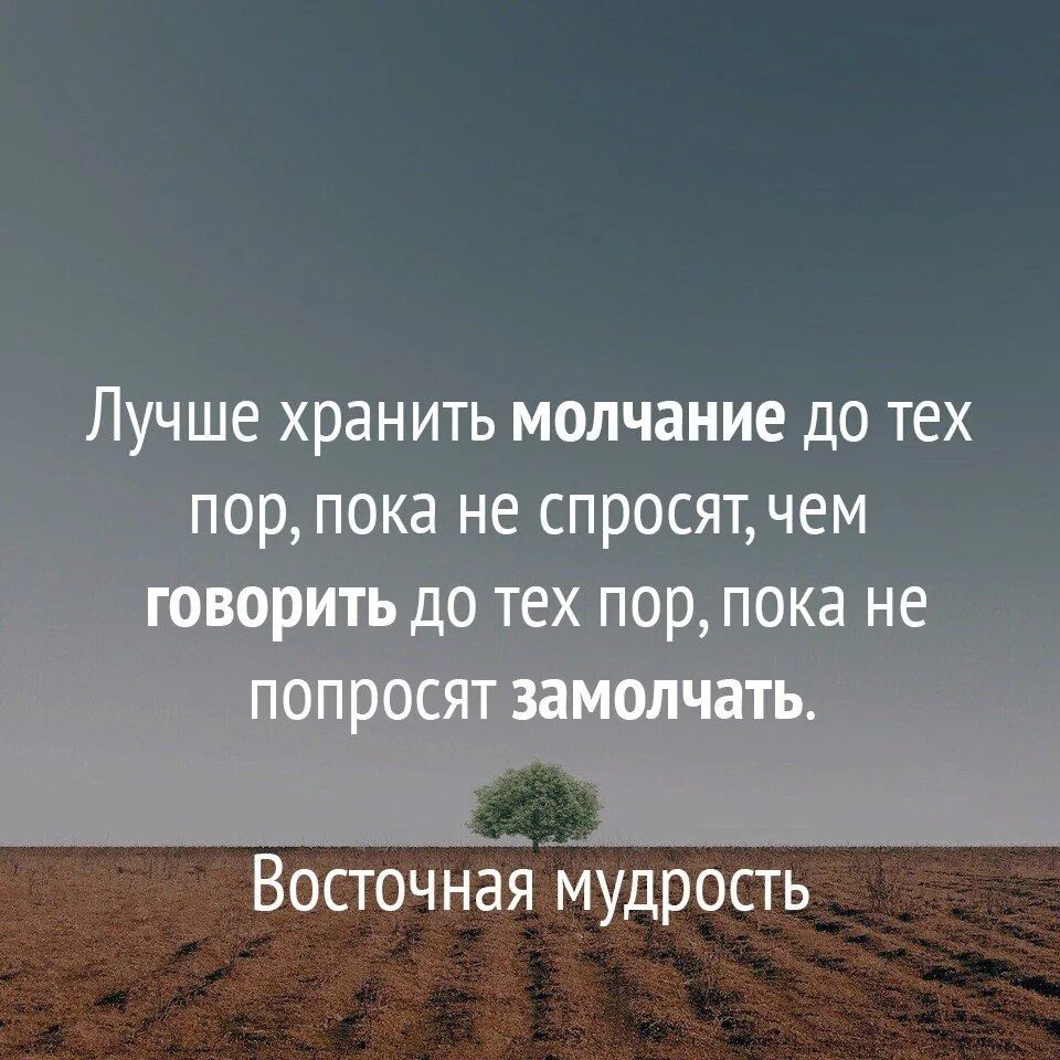 Хранит молчание текст