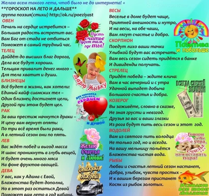 Желаю всем такого лета чтоб. Желаю всем такого лета чтоб. Пусть накроет с головою море позитива. Желаю вам такого лета чтоб было не до интернета картинки. Желаю всем такого лета чтоб было не до интернета картинки.