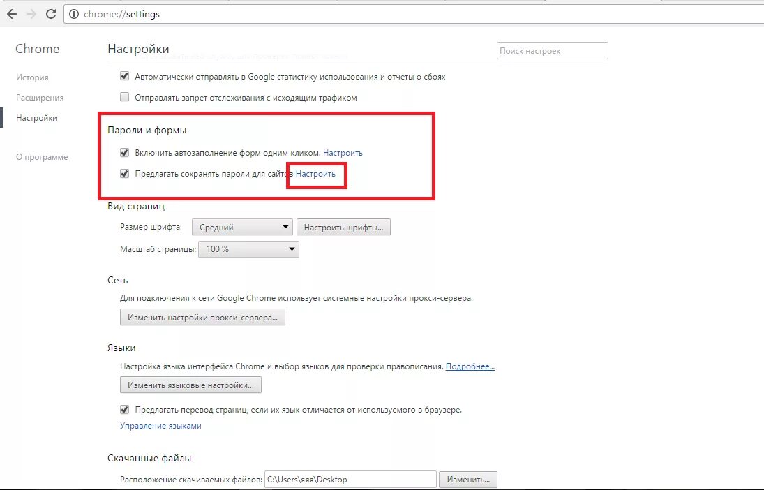 Сохранения google chrome. Как найти сохраненные пароли в google chrome. пароли в хроме. сохранённые пароли в chrome. пароли в браузере хром.