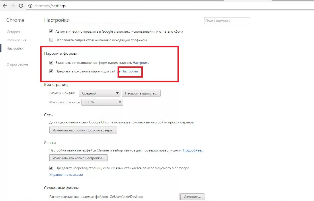 Настройки сохранены пароли. Пароли в Chrome. Пароли гугл. Сохраненные пароли в хроме. Сохранение паролей в браузере хром.