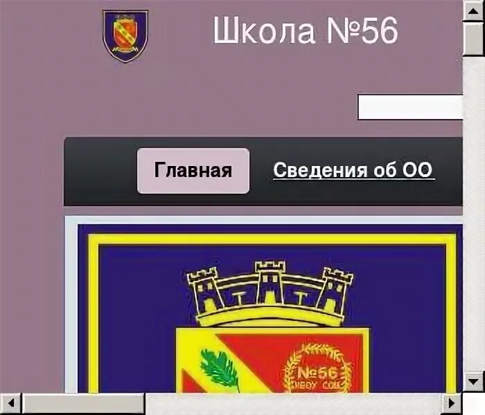 Инн 56 школа