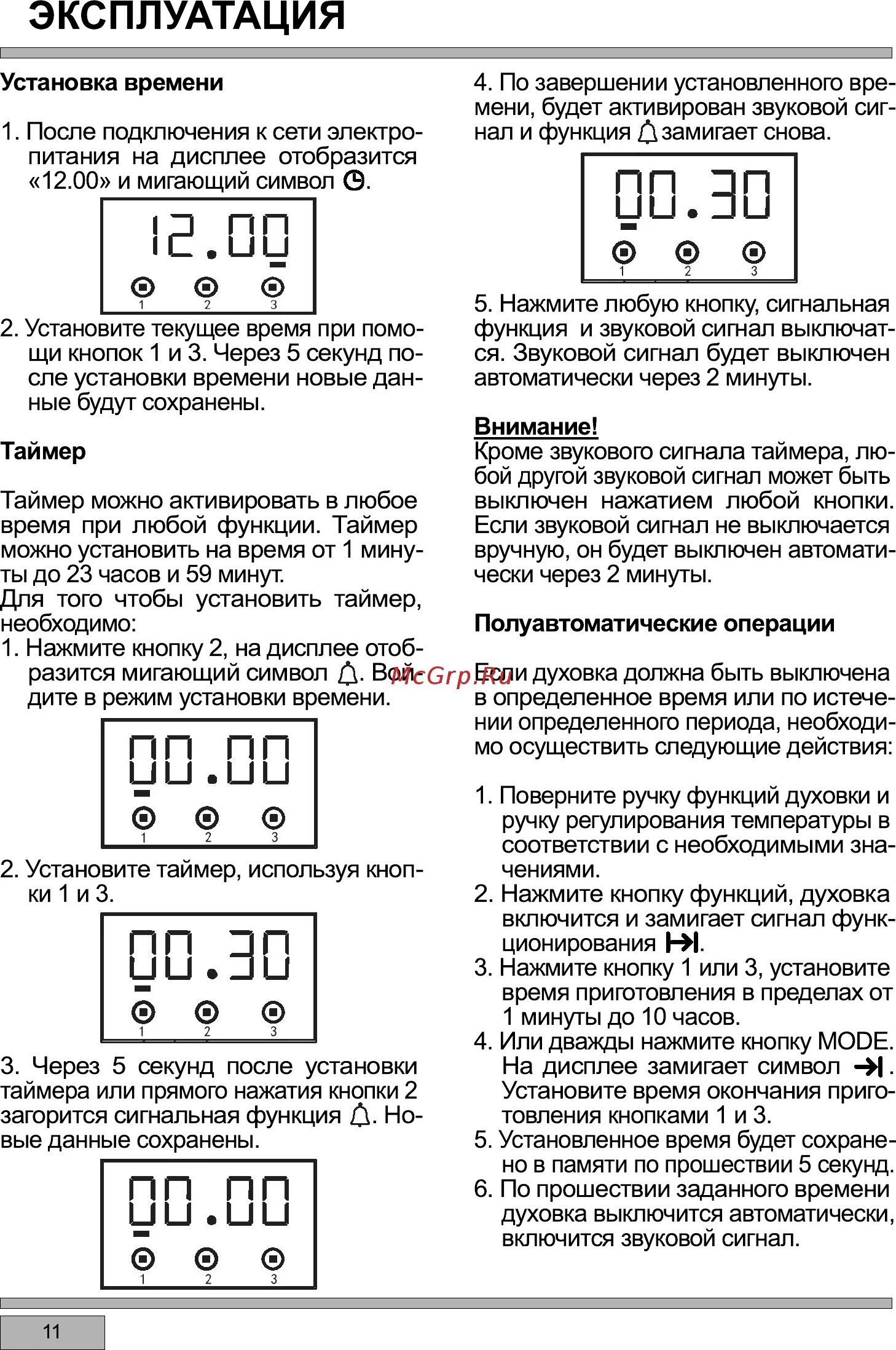 Духовой шкаф haier hoq-p16an5gb. Как настроить время на духовом шкафу haier. Варочная панель haier инструкция по применению. Плита хайер электрическая инструкция. Электрический духовой шкаф haier hod-pm08vgbx.