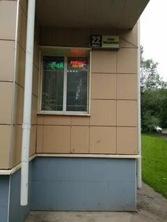 Ремонт обуви жуковский