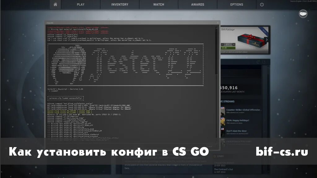 Сохранить конфиг через консоль. Конфиг. Конфиг КС го. Конфиг через консоль в КС го. Как поставить конфиг.