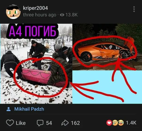 Правда ли что 4 умер