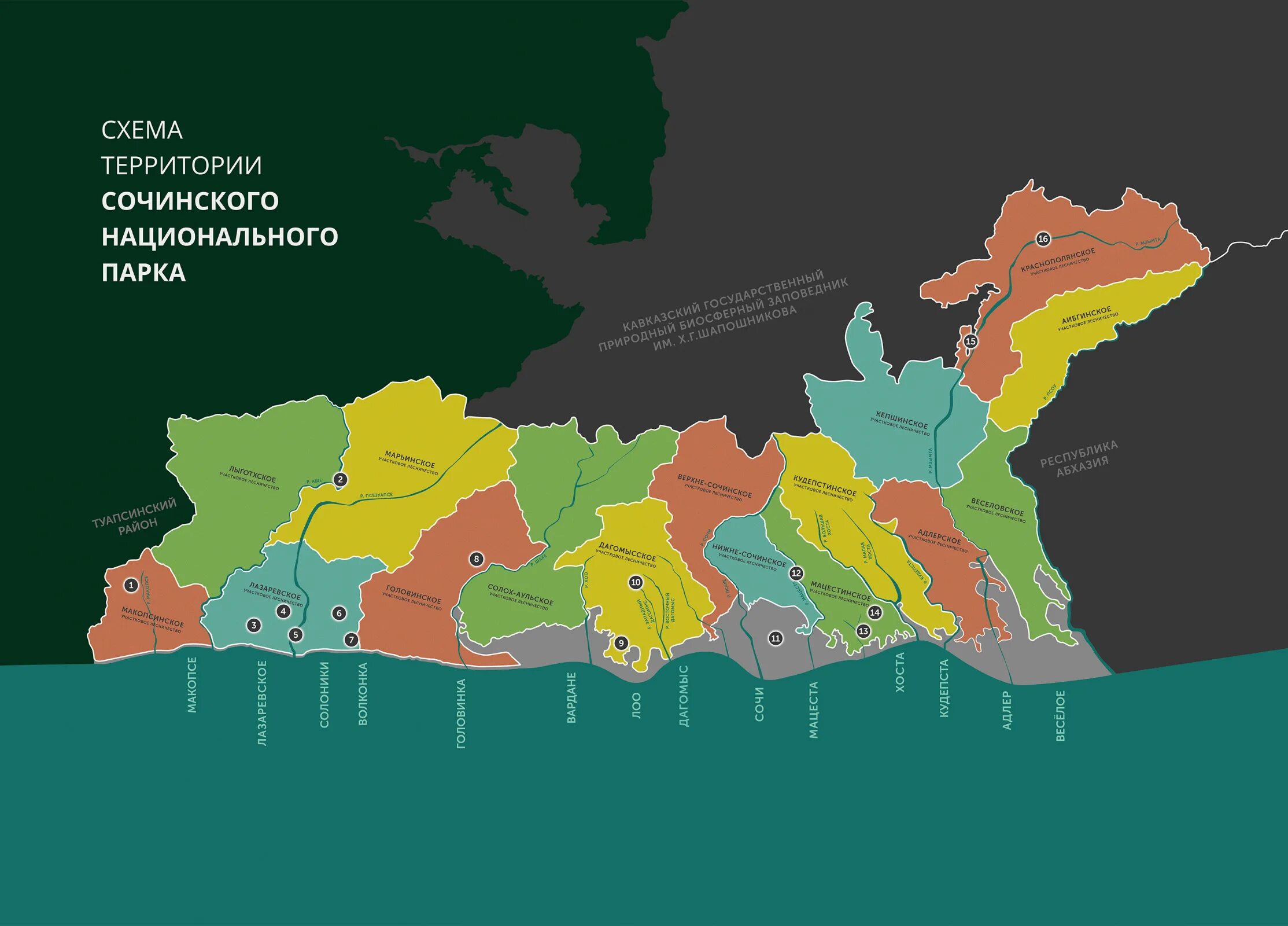 Сочинский национальный парк функциональное зонирование. Территория сочинского национального парка на карте Сочи. Сочинский национальный парк территория. Сочинский национальный парк границы на карте.
